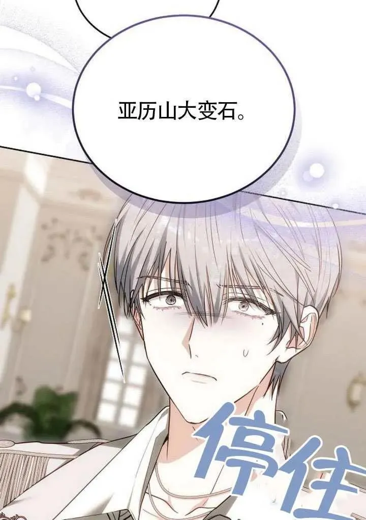 第82话 第51页