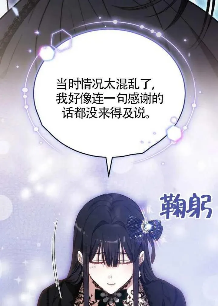 第82话 第66页