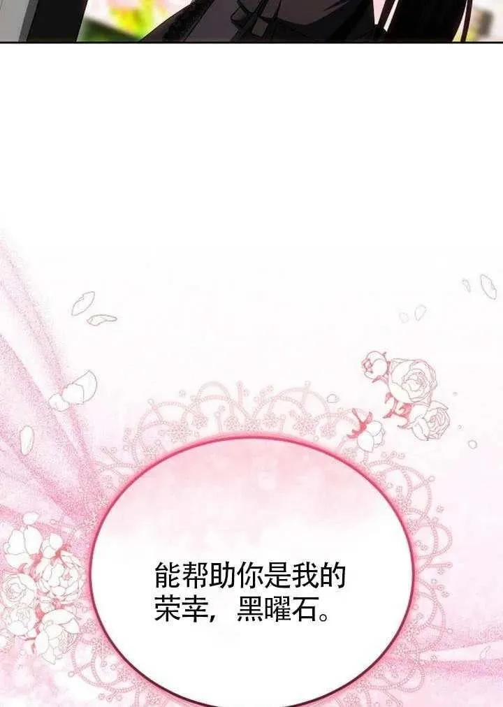 第82话 第71页