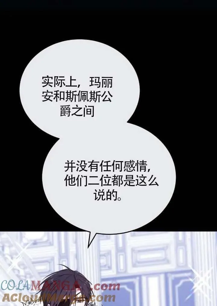 第82话 第81页