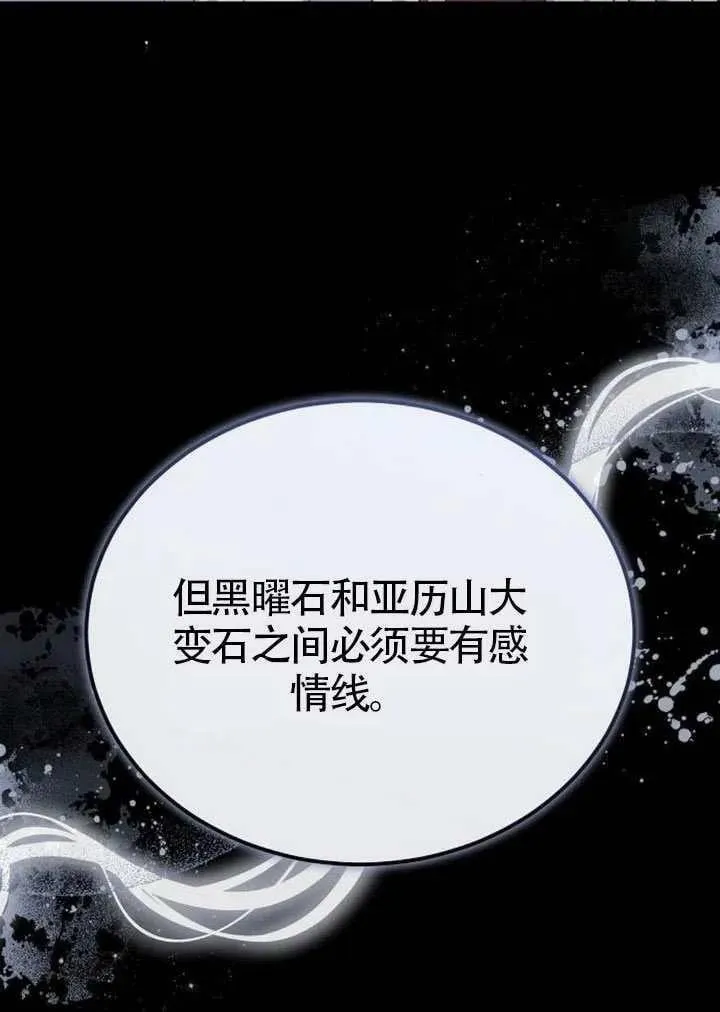 第82话 第83页