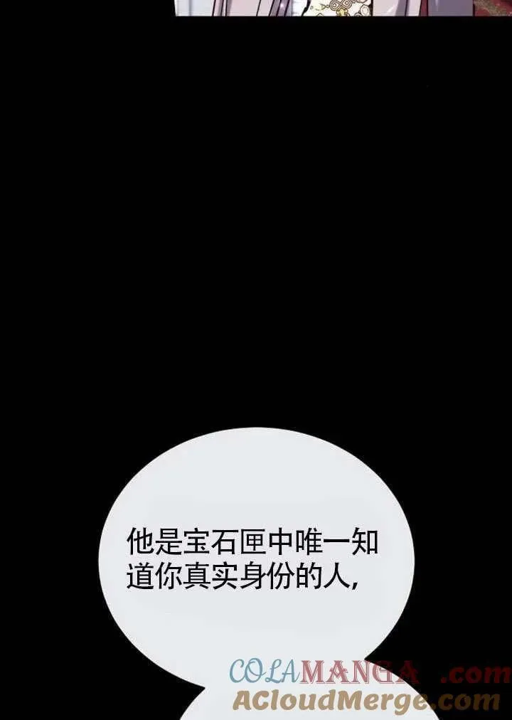 第82话 第85页