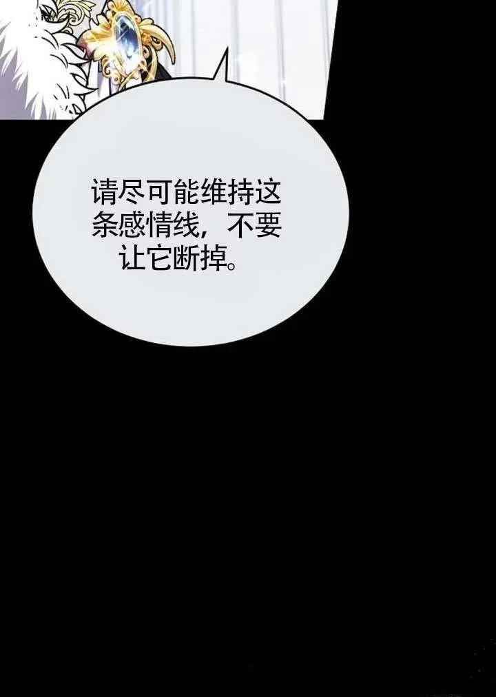 第82话 第87页