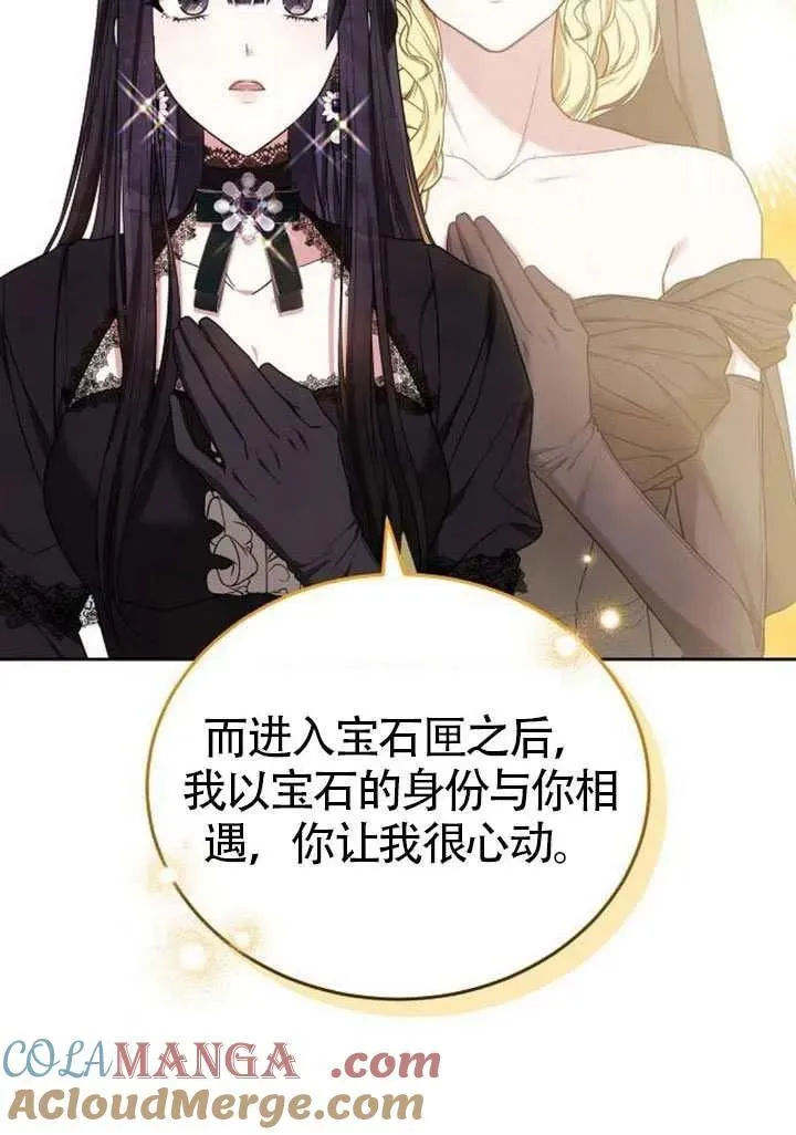 第82话 第97页