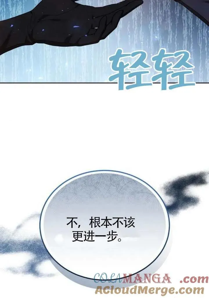 第82话 第105页