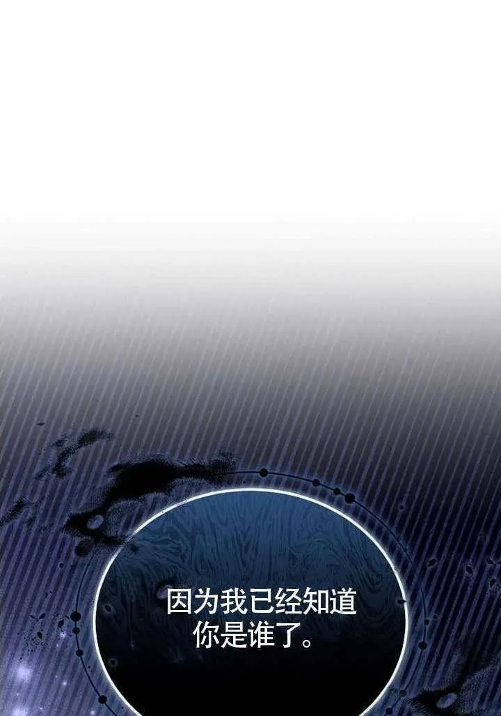 第82话 第106页