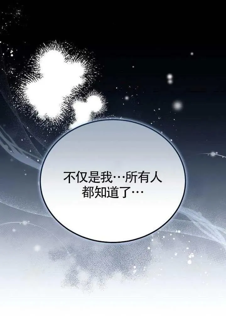 第82话 第108页