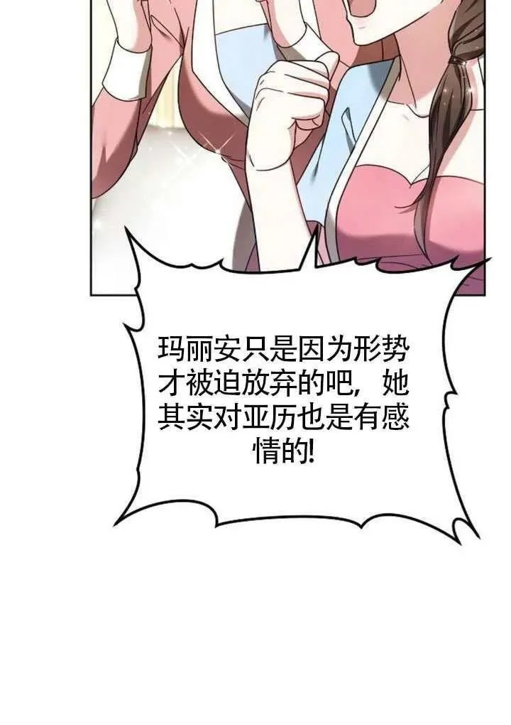 第82话 第140页