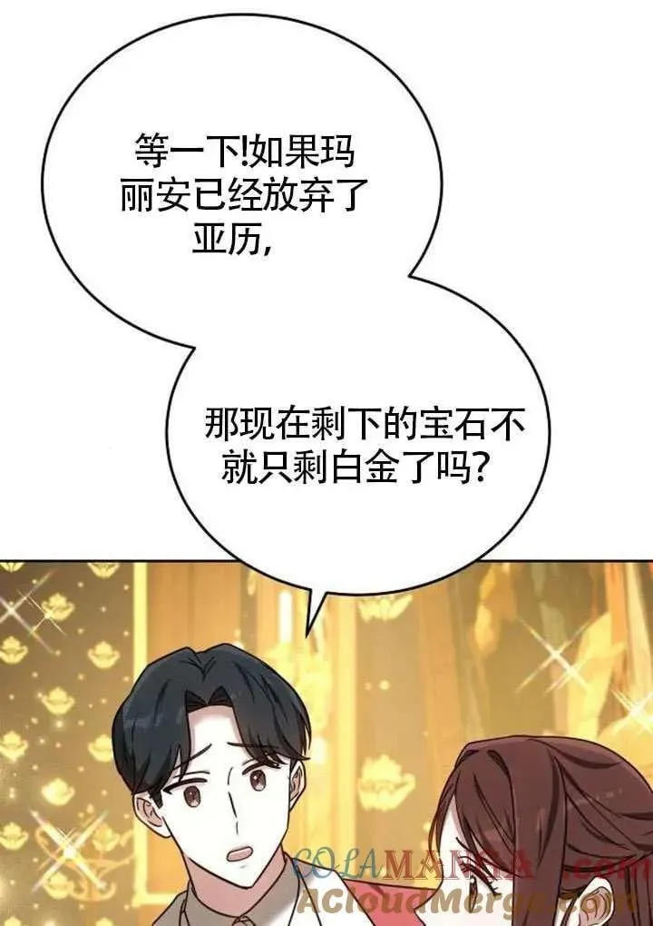 第82话 第145页