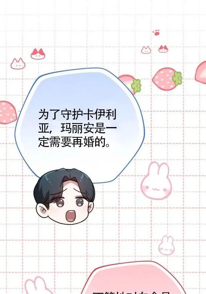 第82话 第147页