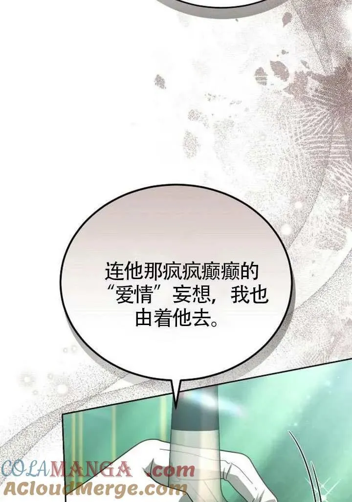第82话 第165页