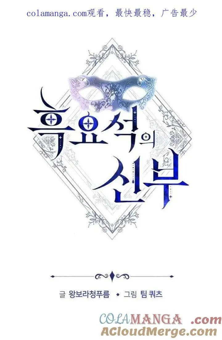 第83话 第1页