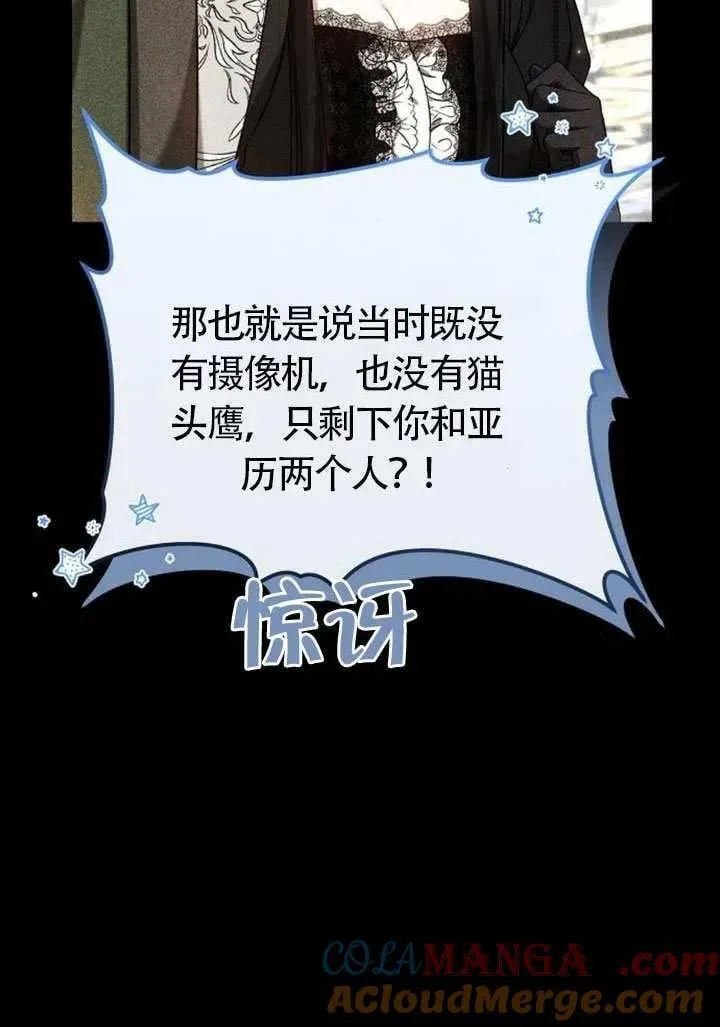 第83话 第9页
