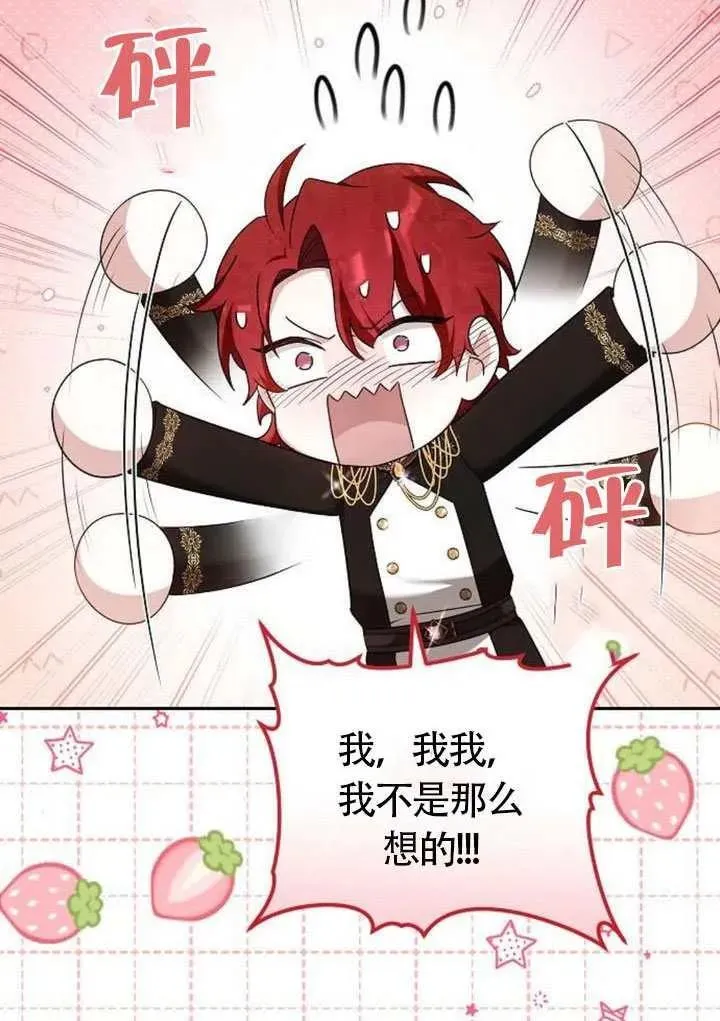 第83话 第31页
