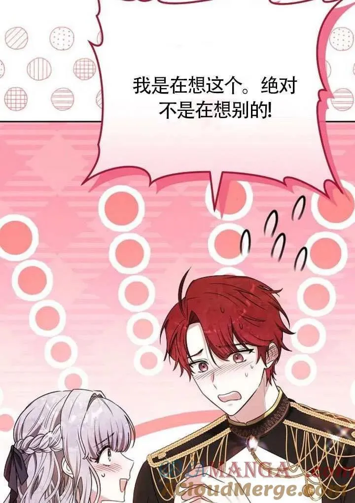 第83话 第37页