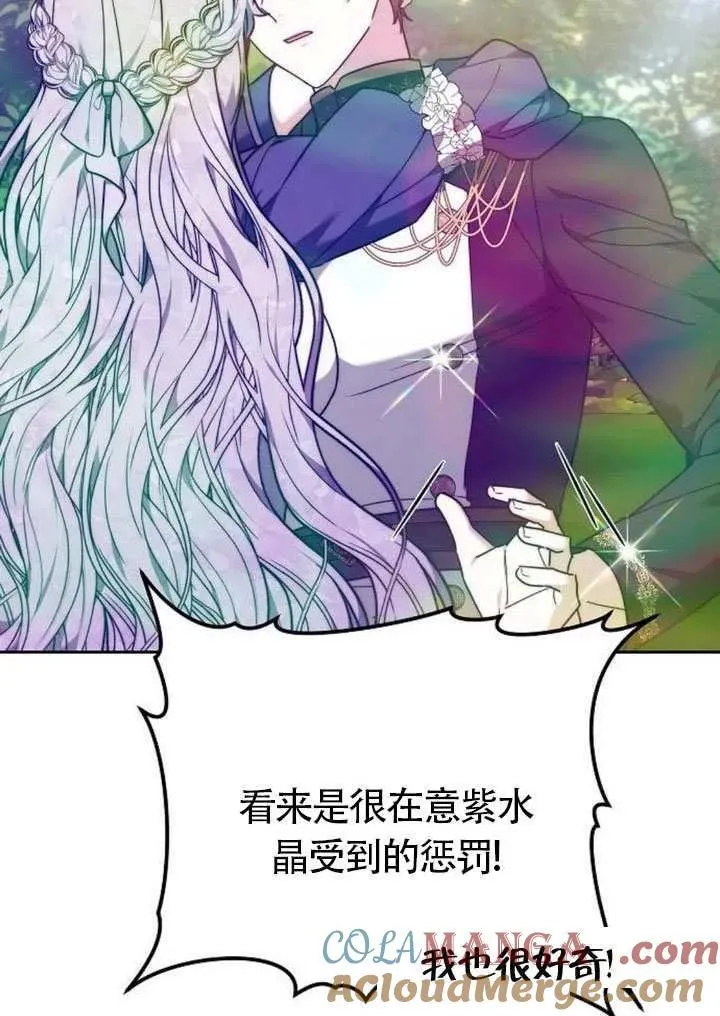 第83话 第65页