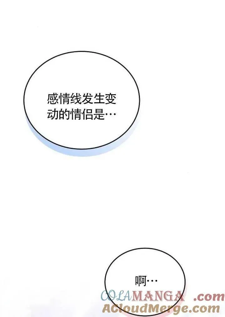 第83话 第69页