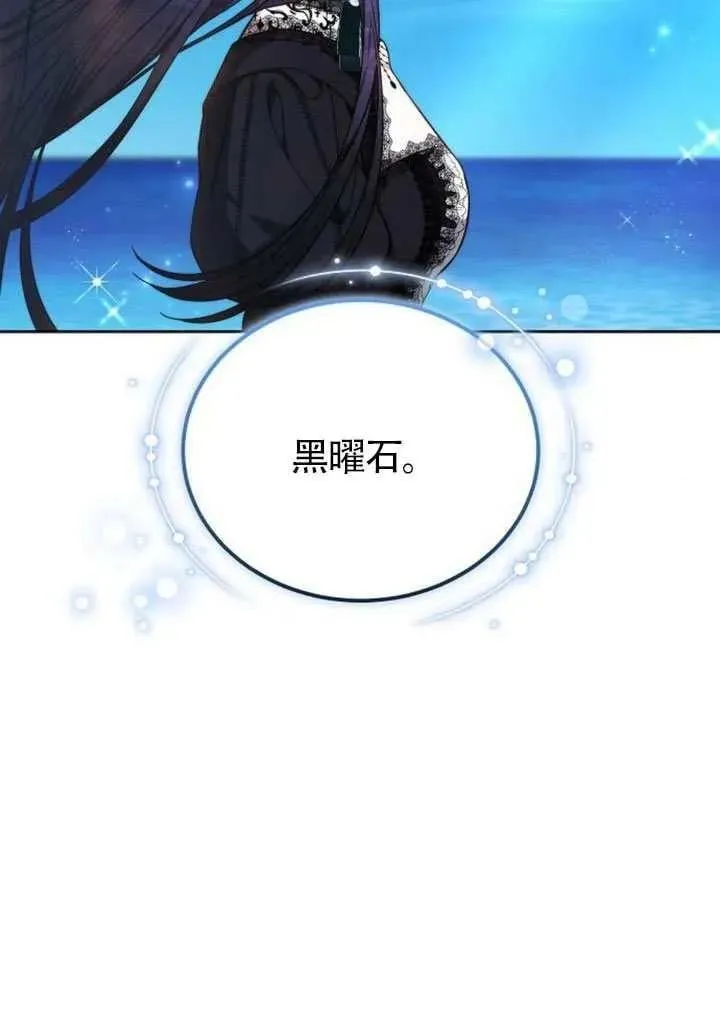 第83话 第74页