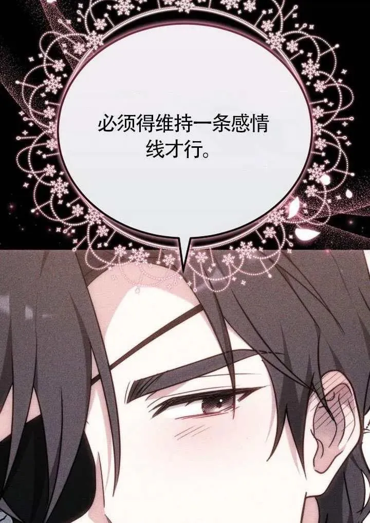 第83话 第110页