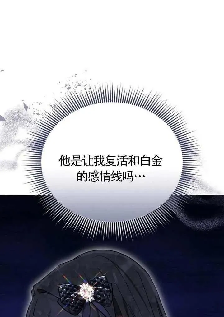 第83话 第116页