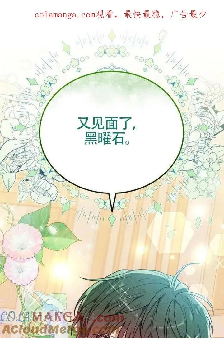 第84话 第1页