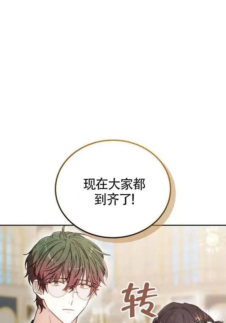 第84话 第3页