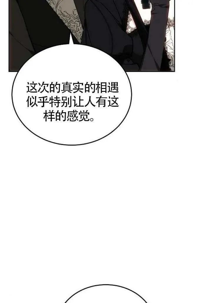 第84话 第12页