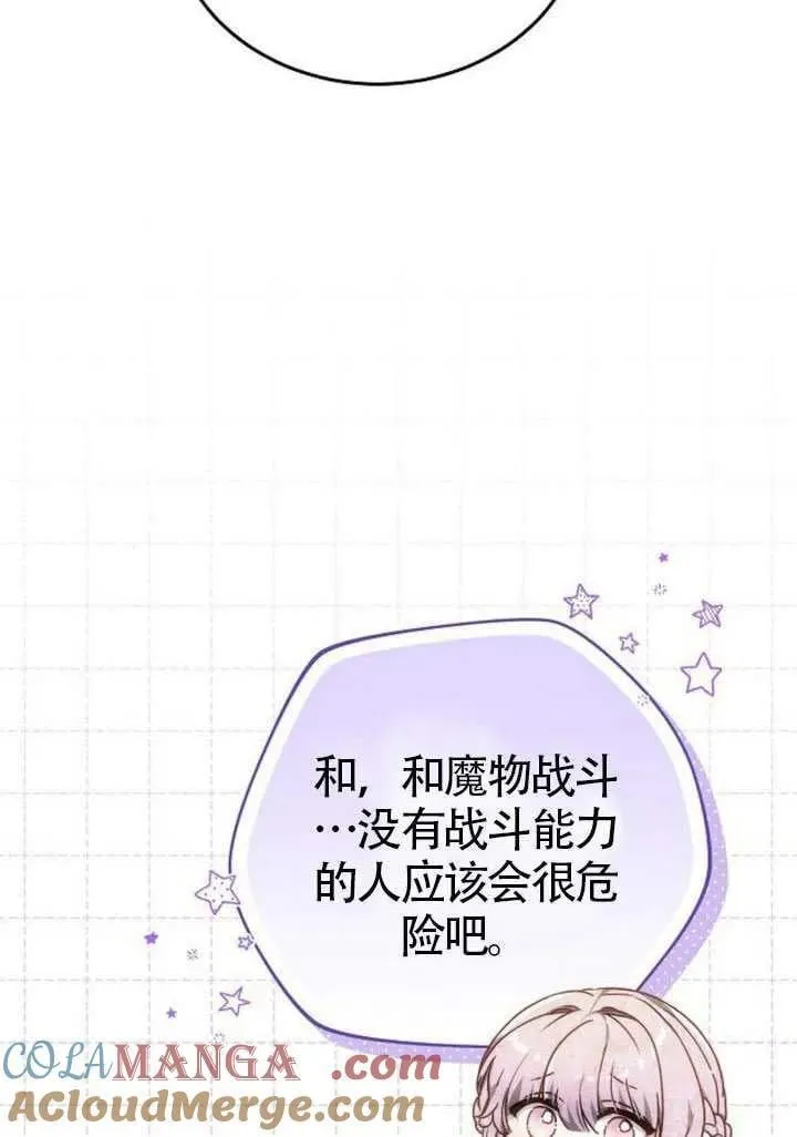 第84话 第21页