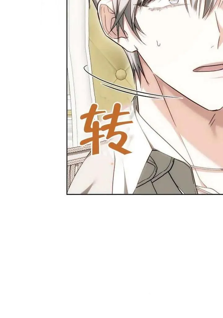 第84话 第23页
