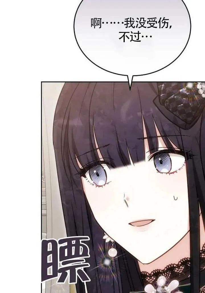 第84话 第26页