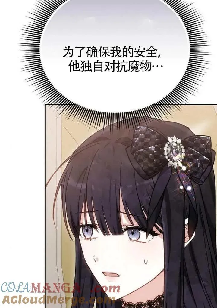 第84话 第33页