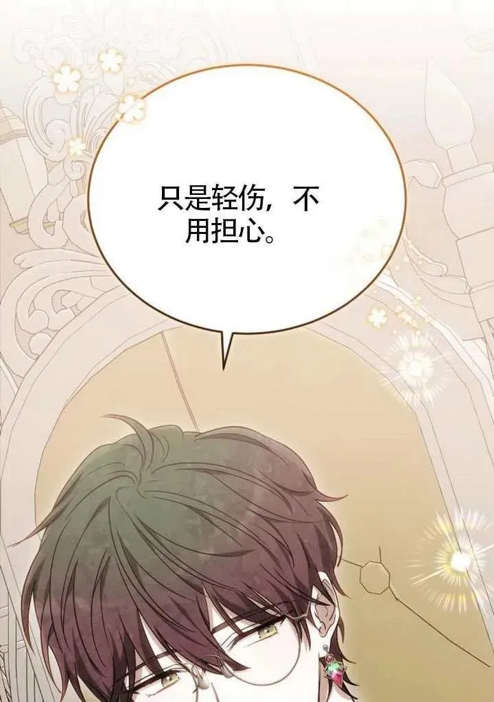 第84话 第35页