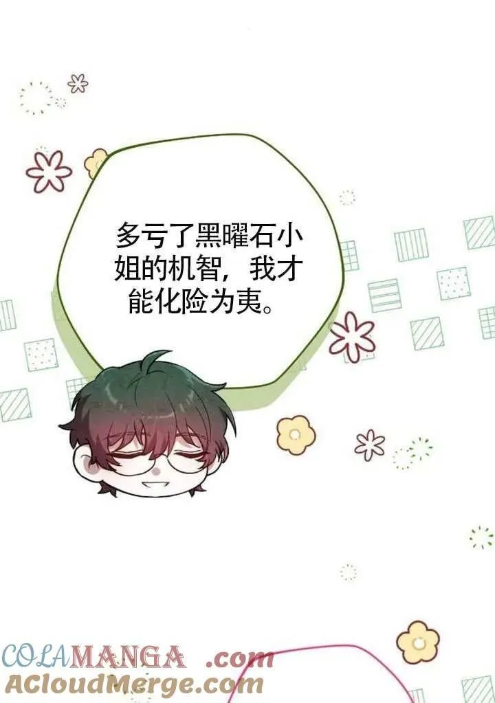 第84话 第37页