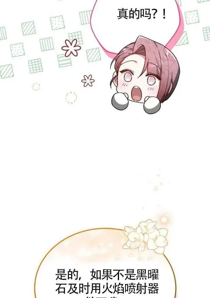 第84话 第38页