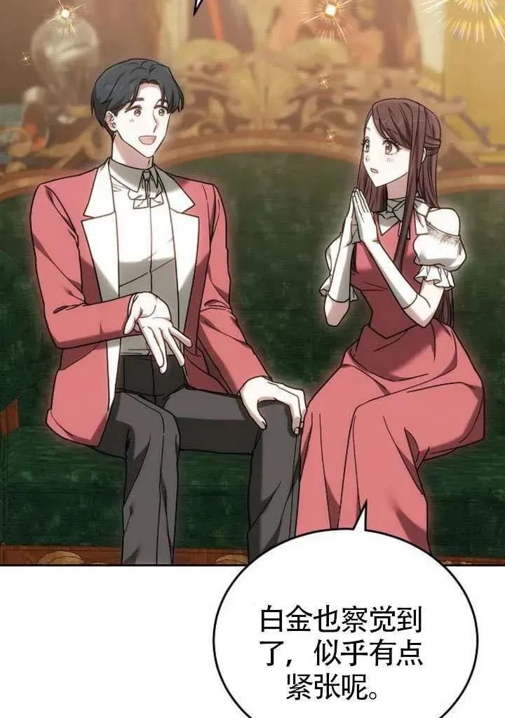 第84话 第42页