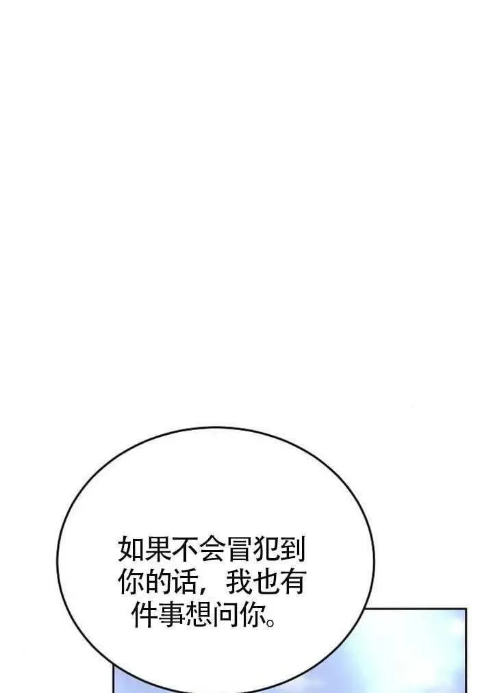 第84话 第75页