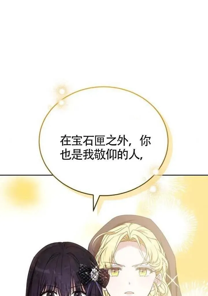 第84话 第96页
