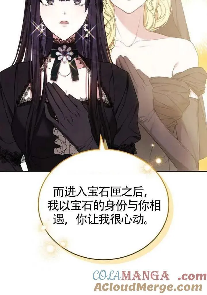 第84话 第97页