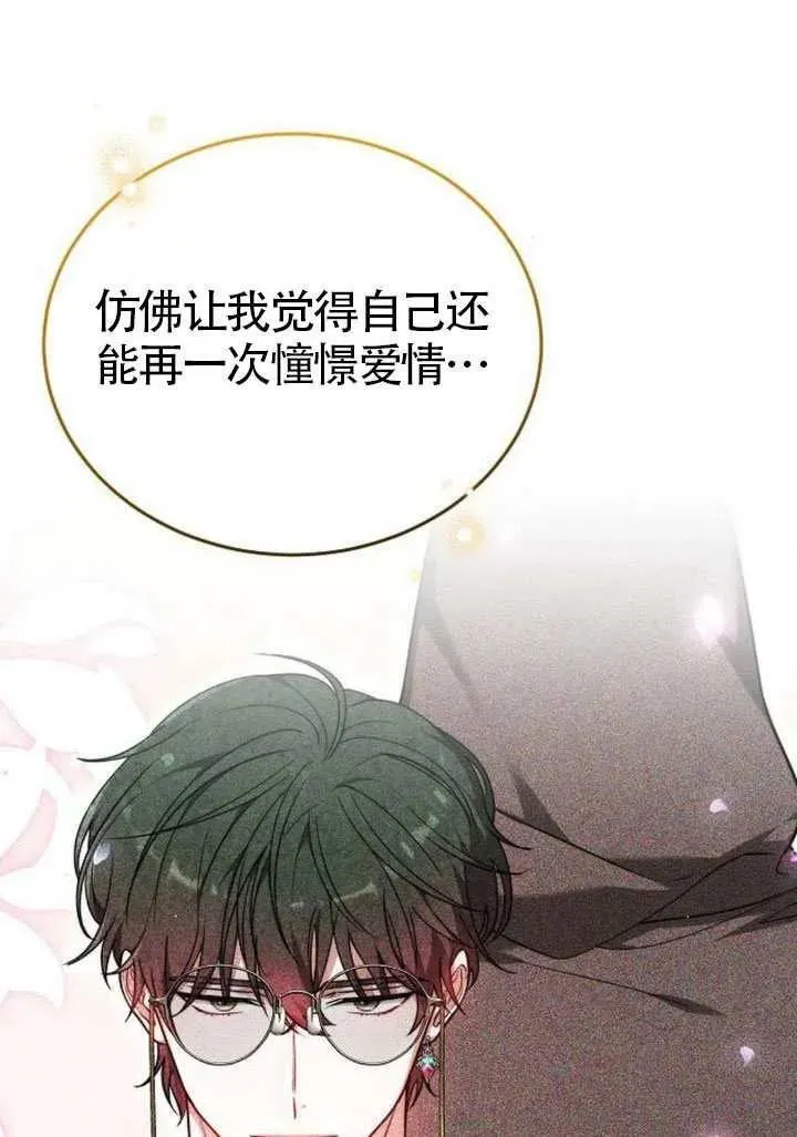 第84话 第98页