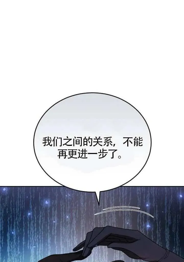 第84话 第104页