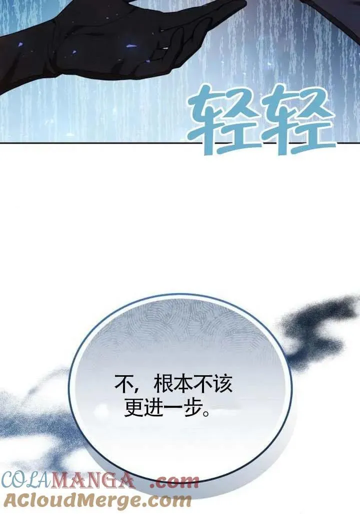 第84话 第105页