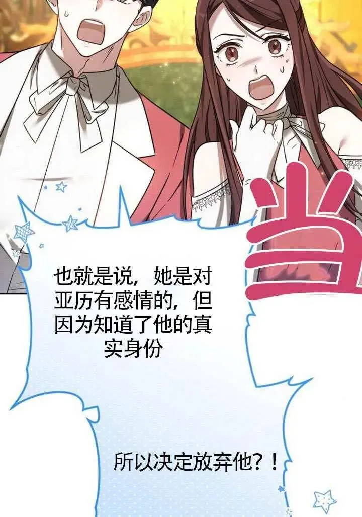 第84话 第110页