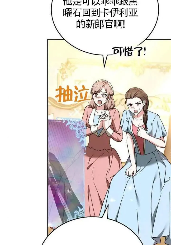 第84话 第112页
