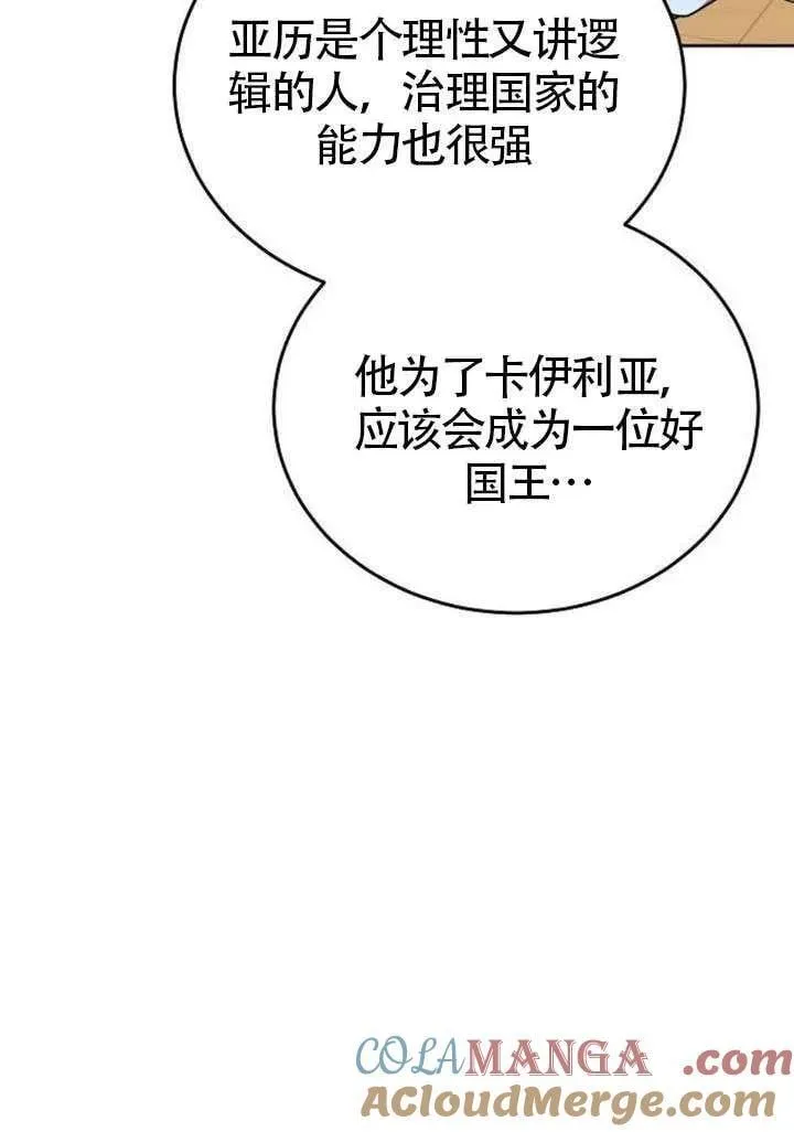 第84话 第113页