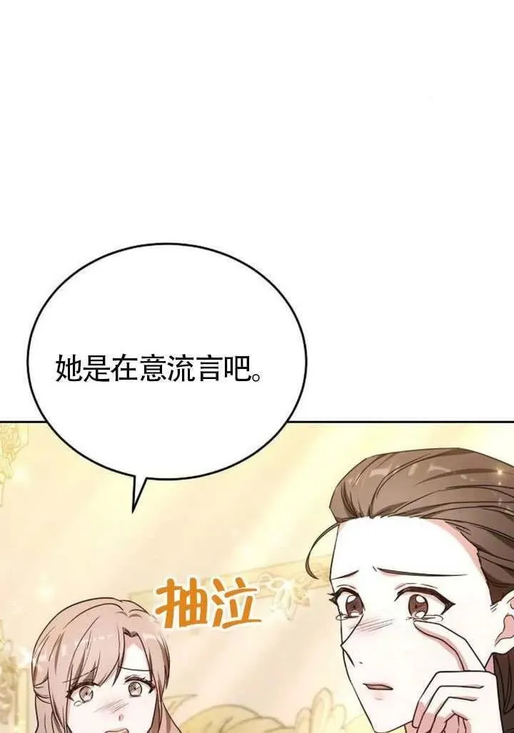 第84话 第114页