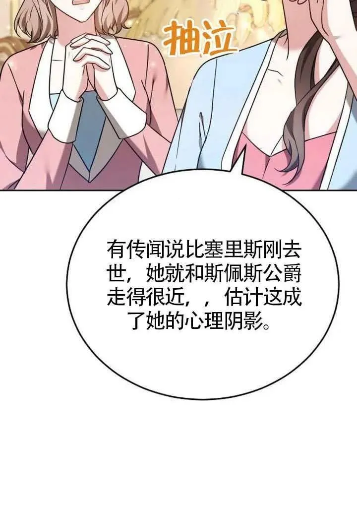 第84话 第115页