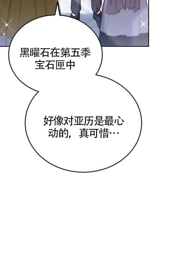 第84话 第118页