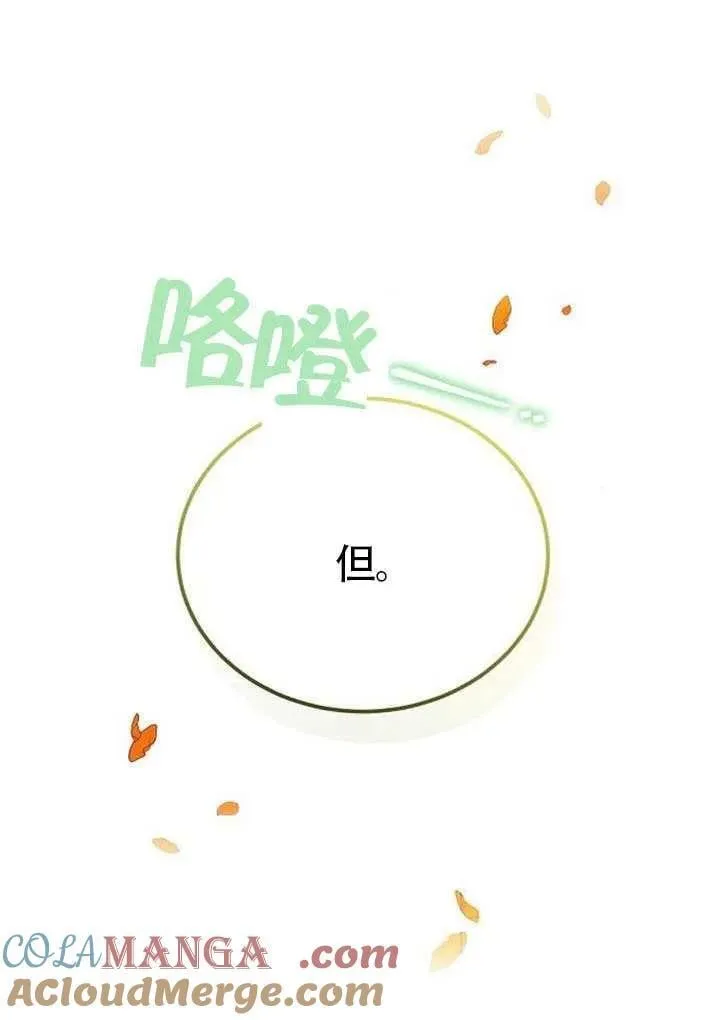 第84话 第121页