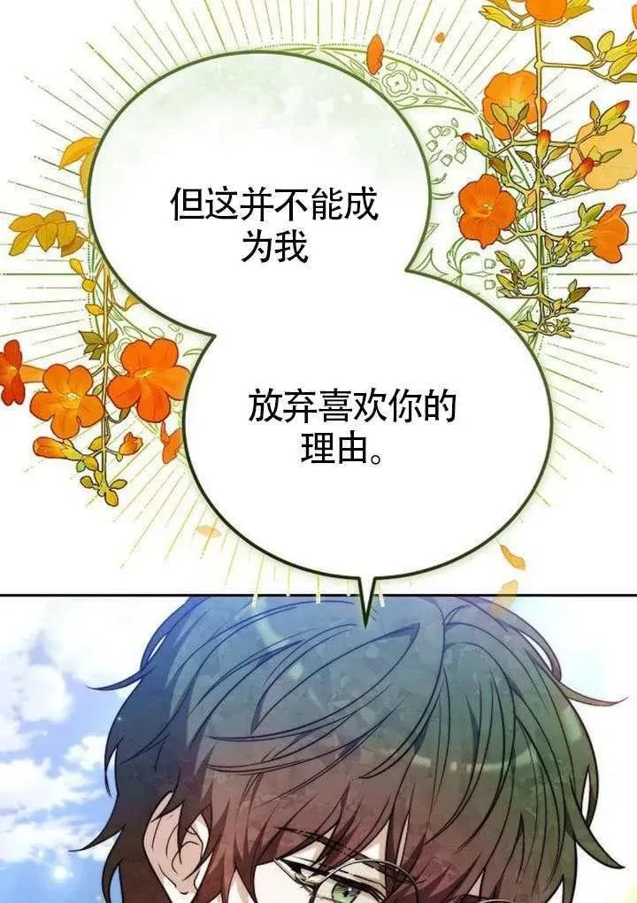 第84话 第123页