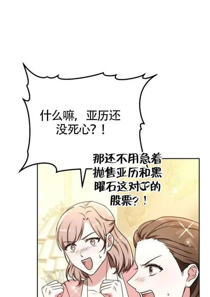 第84话 第139页